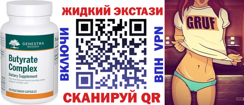 БУТИРАТ Butirat  blacksprut как войти  Константиновск 