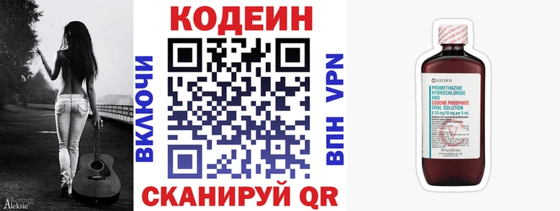 Codein Purple Drank Константиновск