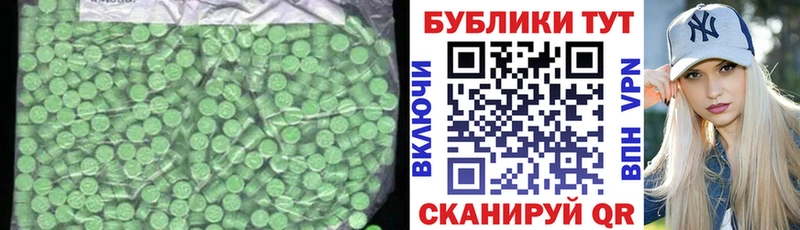 Ecstasy XTC Константиновск