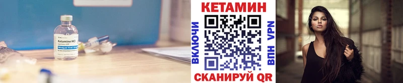 Кетамин VHQ  Константиновск 