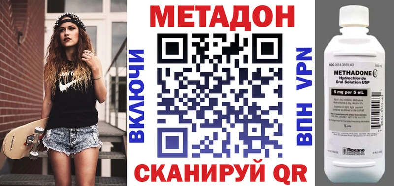 МЕТАДОН кристалл  Константиновск 