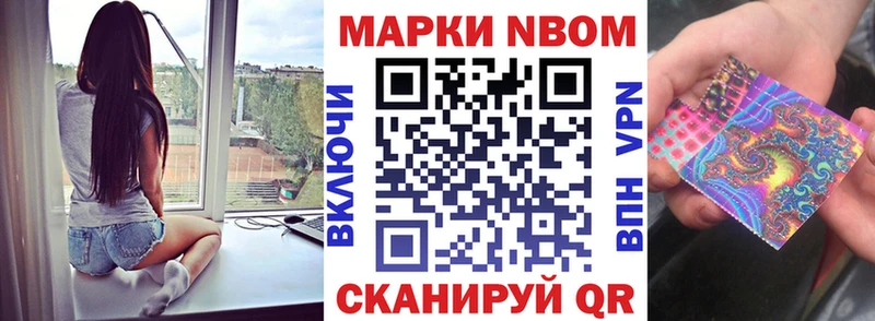 Марки 25I-NBOMe 1,5мг  Константиновск 